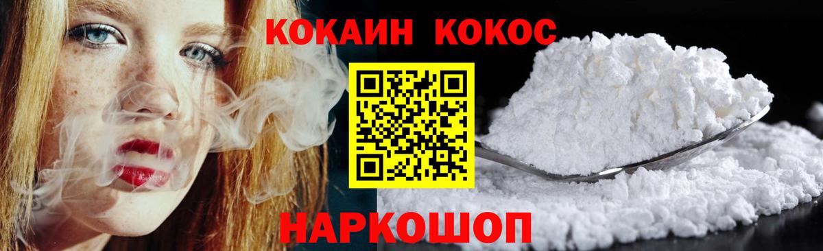 COCAIN 97%  Вход с VPN  Кокаин Columbia  Кокаин  Рязань 
