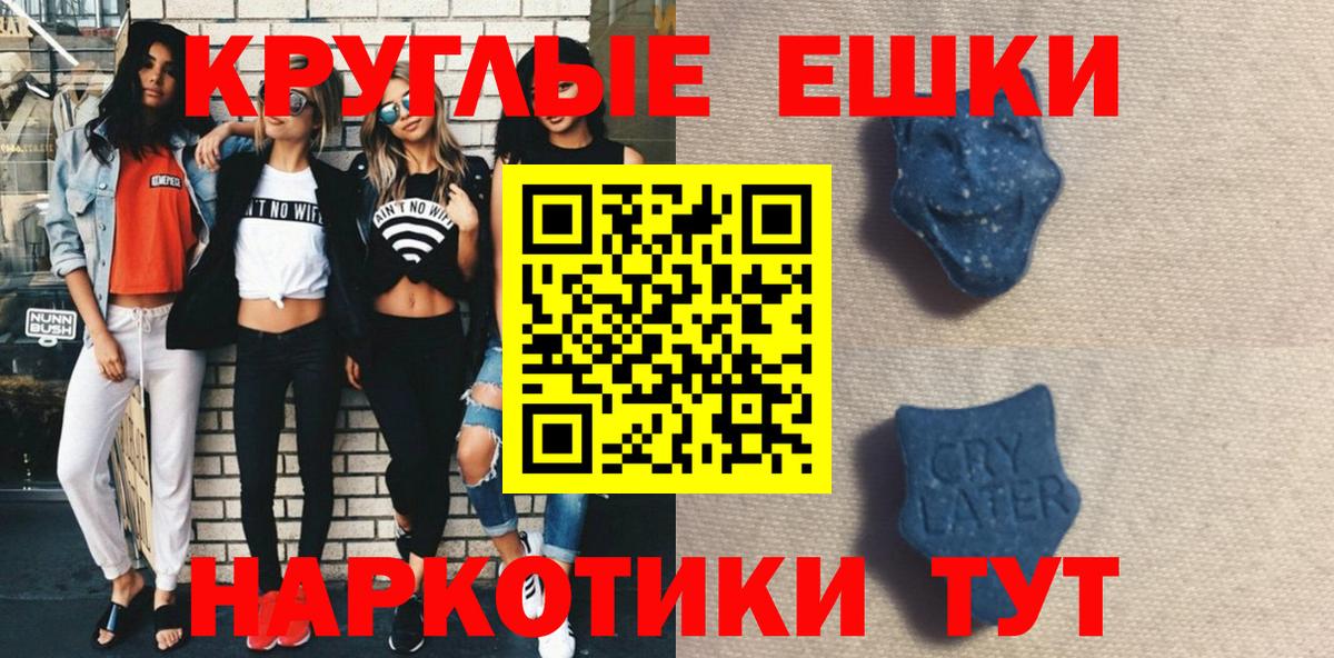Ecstasy 280мг Рязань