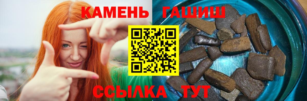 Гашиш Cannabis  Гашиш Ice-O-Lator  Рязань  Вход с VPN 