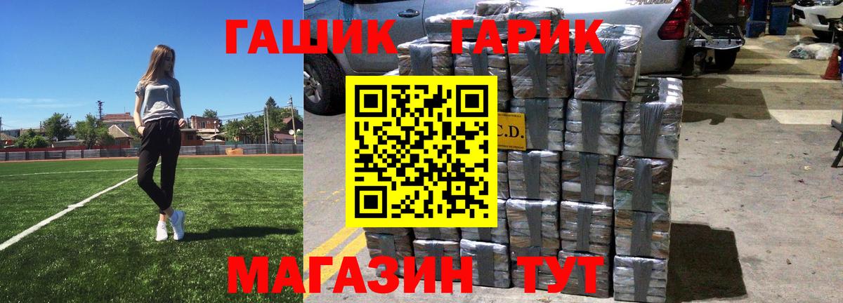ГАШИШ Premium Рязань