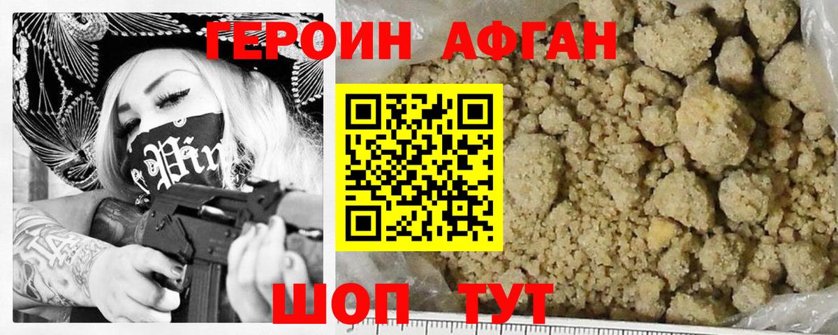 Героин герыч  Вход с VPN  Рязань 