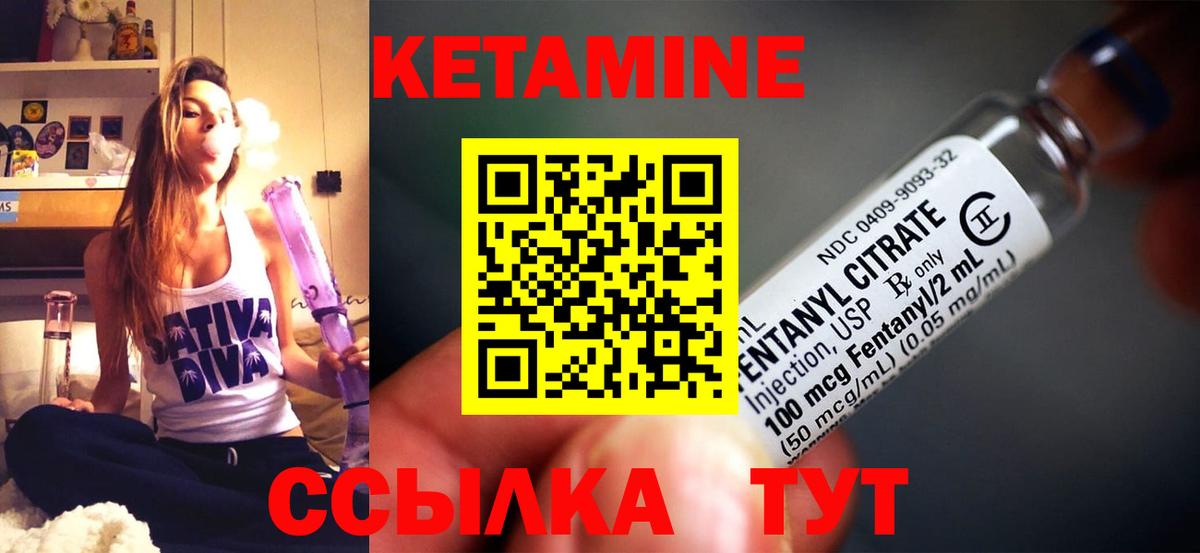 Кетамин VHQ Рязань