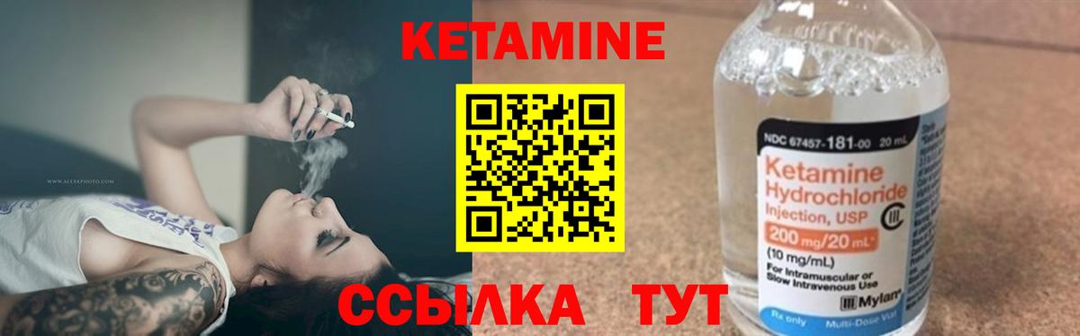 Рязань  КЕТАМИН VHQ  Вход с VPN 