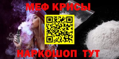 меф Бузулук