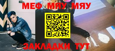 меф Бузулук