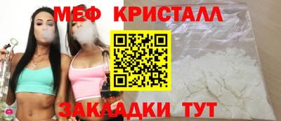 меф Бузулук