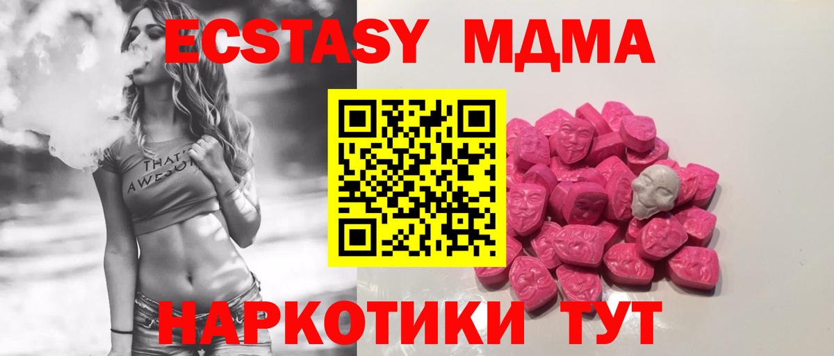 МДМА VHQ  MDMA Molly  Рязань  Вход с VPN 