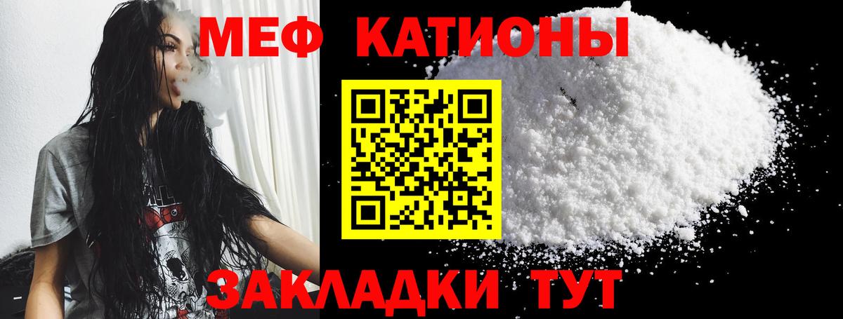 Меф мука  МЯУ-МЯУ  Вход с VPN  Рязань  Мефедрон мука 