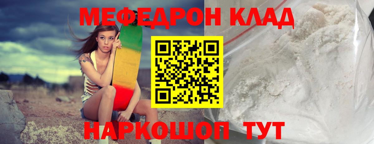 Меф мука Рязань
