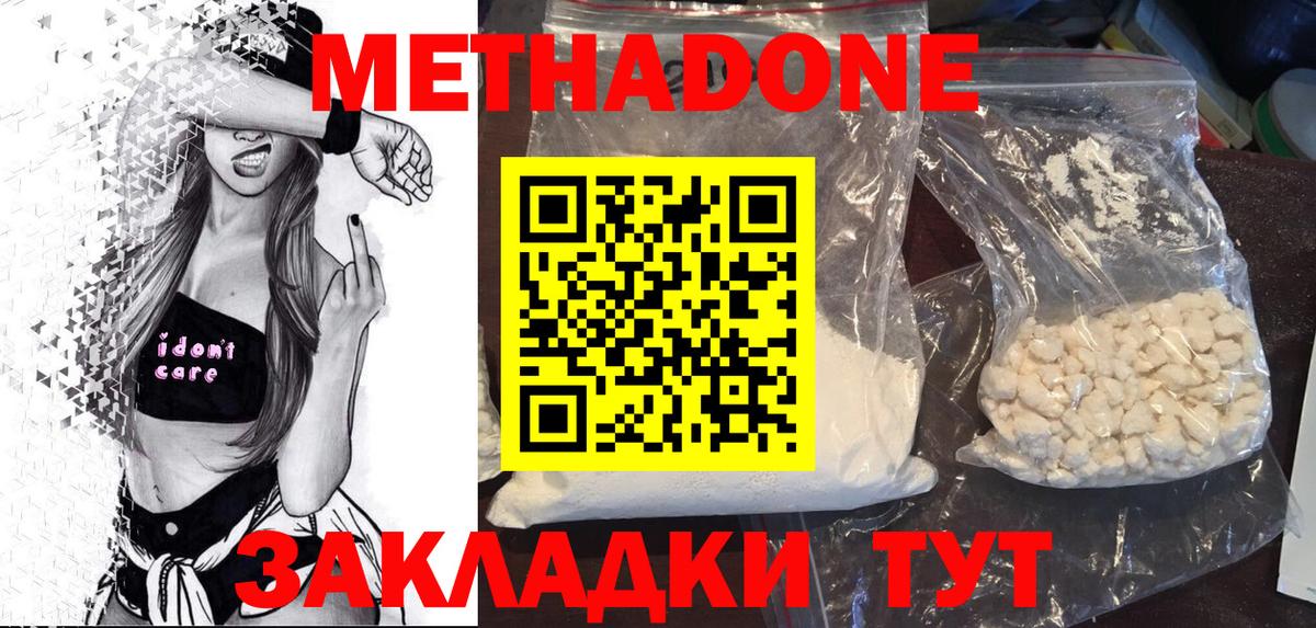 Метадон кристалл Рязань
