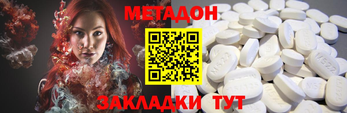Рязань  Метадон мёд  Вход с VPN 