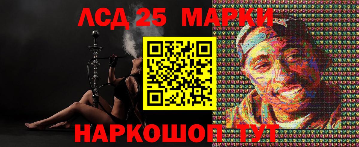 Марки N-bome 1500мкг Рязань