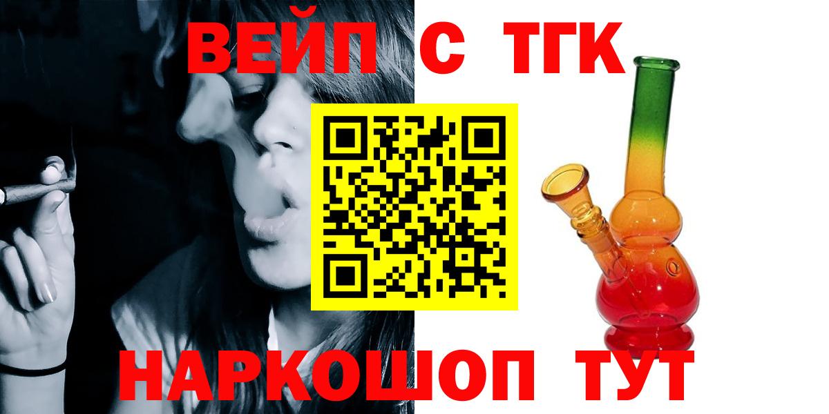 ТГК THC oil  Вход с VPN  Рязань 